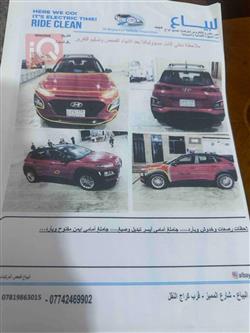 هیوندای کۆنا